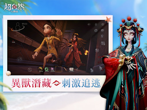 超自然行動組 screenshot