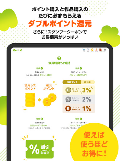漫画 ”Ｒｅｎｔａ”マンガ レンタル漫画アプリ screenshot