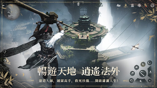 燕雲十六聲 screenshot