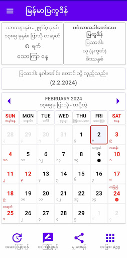 MM-Calendar screenshot