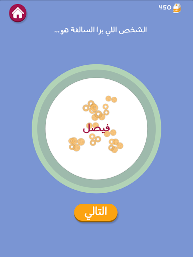 Barrah Alsalfah screenshot