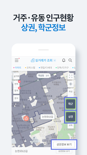 부동산플래닛 - 전국 토지건물 실거래가 및 노후도 조회 screenshot