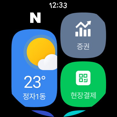 네이버 - NAVER screenshot