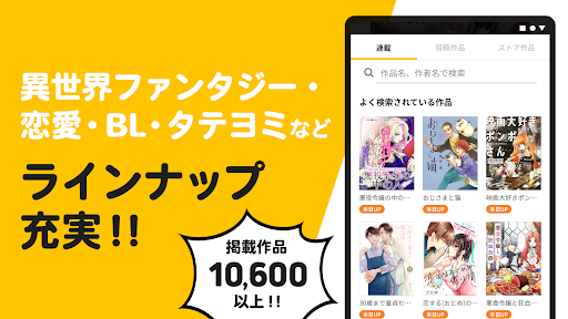 pixivコミック - みんなのマンガアプリ screenshot