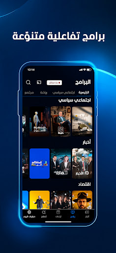 أخبار المشهد - Al Mashhad screenshot