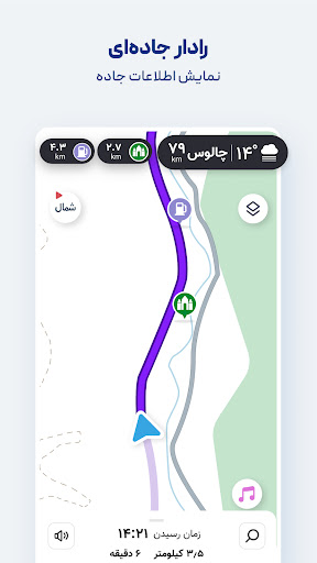 Neshan| Map & Navigation App screenshot