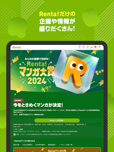 漫画 ”Ｒｅｎｔａ”マンガ レンタル漫画アプリ screenshot