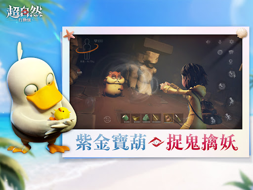 超自然行動組 screenshot
