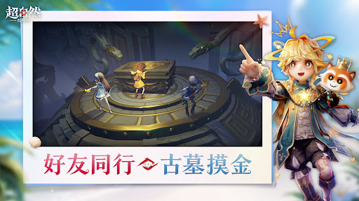 超自然行動組 screenshot