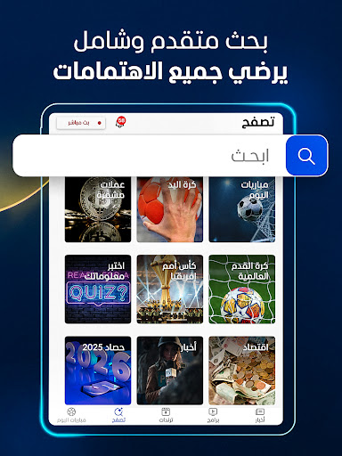 أخبار المشهد - Al Mashhad screenshot