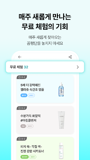Hwahae(Korea’s Beauty APP) screenshot