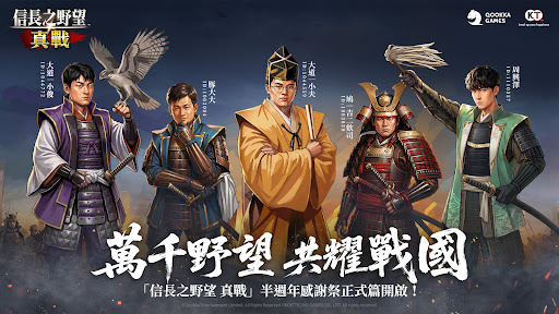 信長之野望 真戰（港澳版） screenshot