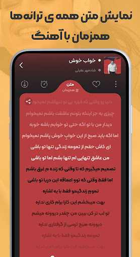 ملودیفای | پخش و دانلود آهنگ screenshot