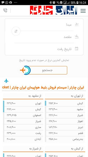 Iran Charter screenshot