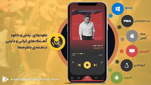 ملودیفای | پخش و دانلود آهنگ screenshot