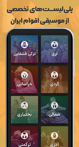 ملودیفای | پخش و دانلود آهنگ screenshot