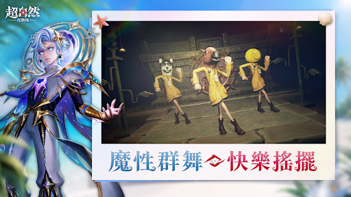 超自然行動組 screenshot