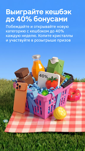Магнит: акции и доставка screenshot