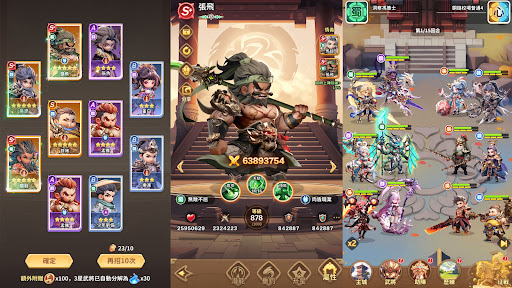 將軍請息怒 screenshot