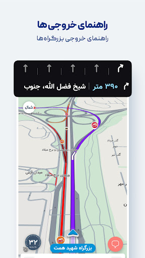 Neshan| Map & Navigation App screenshot
