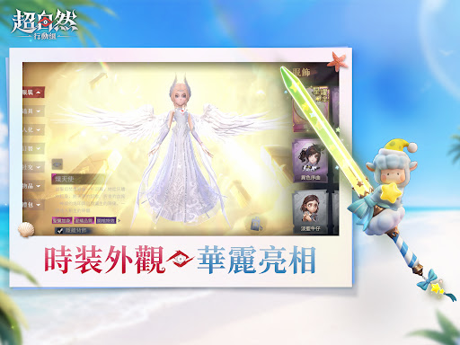 超自然行動組 screenshot