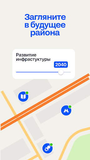 Циан. Недвижимость, квартиры screenshot