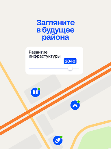 Циан. Недвижимость, квартиры screenshot