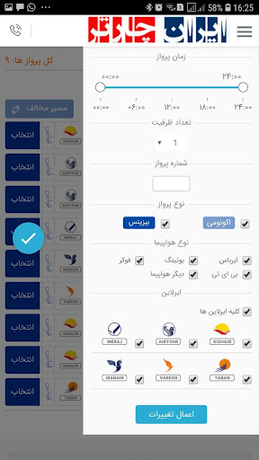 Iran Charter screenshot
