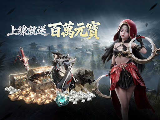 江湖有詭 screenshot