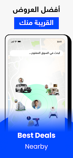 السوق المفتوح - OpenSooq screenshot