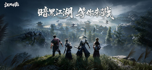 江湖有詭 screenshot