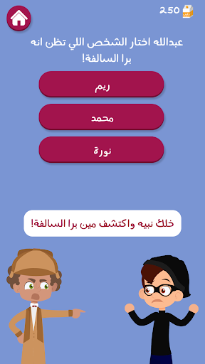 Barrah Alsalfah screenshot