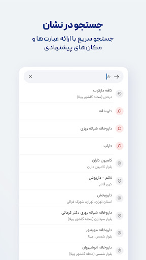 Neshan| Map & Navigation App screenshot