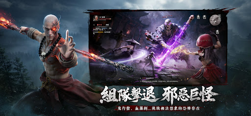 江湖有詭 screenshot