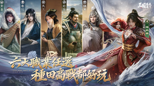 三國：謀定天下 - 年度紀念慶典 screenshot