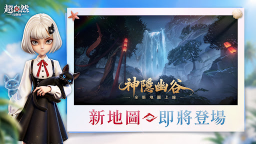 超自然行動組 screenshot