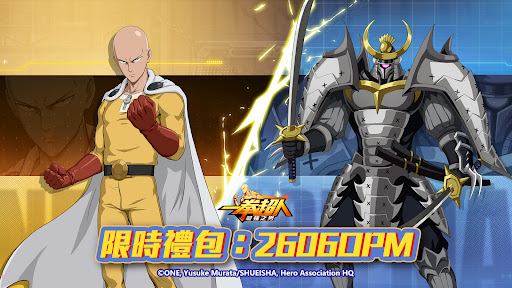 一拳超人：最強之男—特別篇 screenshot