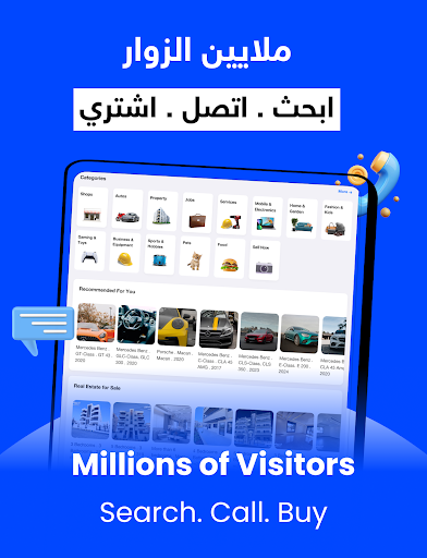 السوق المفتوح - OpenSooq screenshot