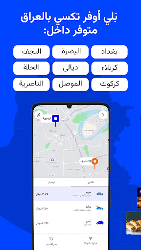 Baly | Order Taxi and Food screenshot