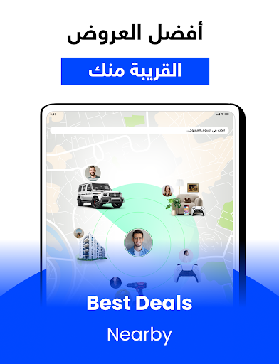 السوق المفتوح - OpenSooq screenshot