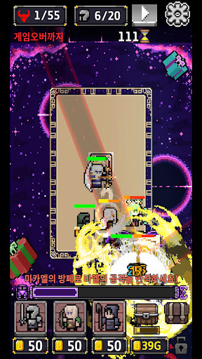 DEFENDUN screenshot