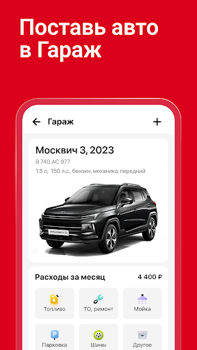Дром Авто screenshot