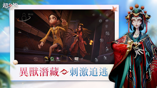 超自然行動組 screenshot