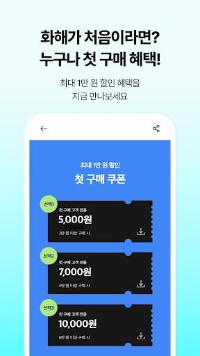 Hwahae(Korea’s Beauty APP) screenshot