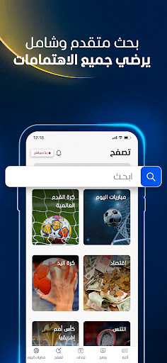 أخبار المشهد - Al Mashhad screenshot