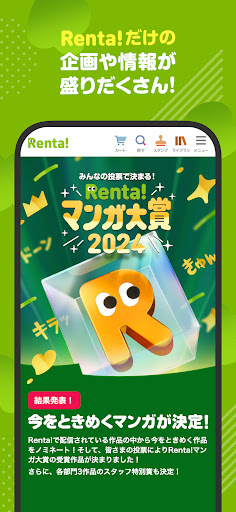 漫画 ”Ｒｅｎｔａ”マンガ レンタル漫画アプリ screenshot