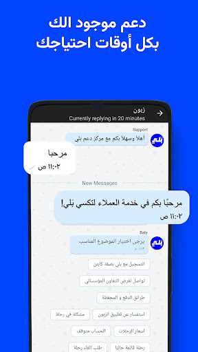 Baly | Order Taxi and Food screenshot