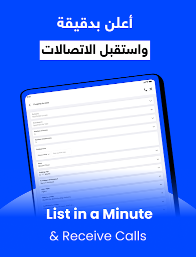 السوق المفتوح - OpenSooq screenshot