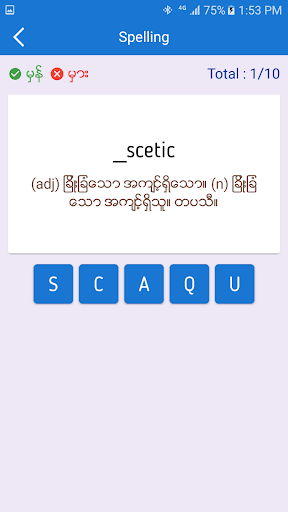 English-Myanmar Dictionary screenshot