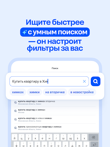 Циан. Недвижимость, квартиры screenshot